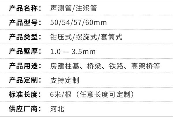 滨州钳压式声测管产品特点概述